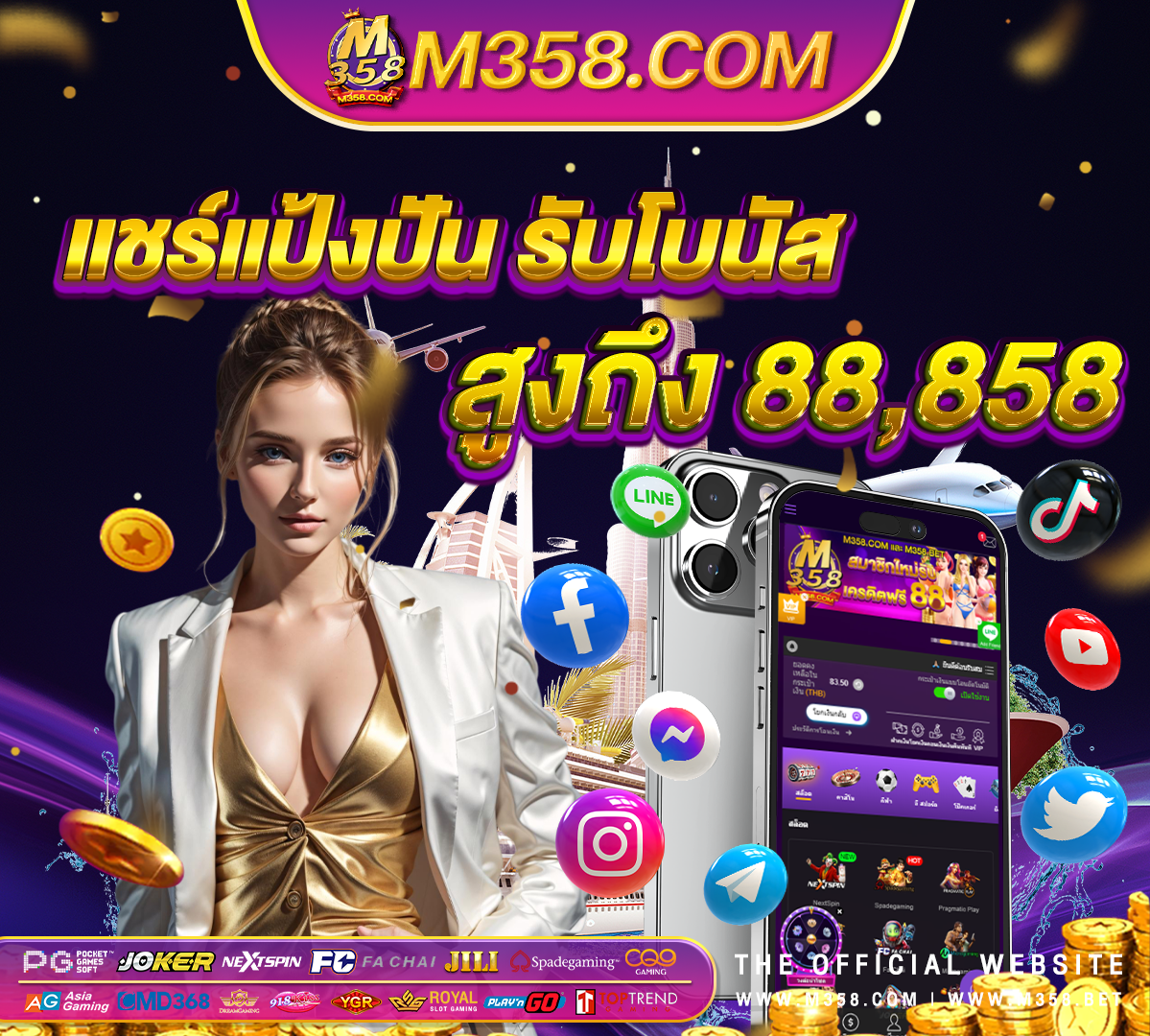 ฟรีสปินถอนได